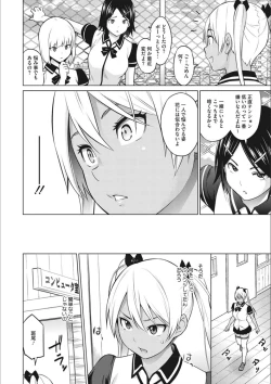 Page 96 of Netorare Onapet