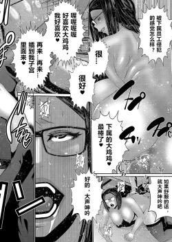 Page 14 of Hi Appli Install Shimashita!! Ch. 1-4