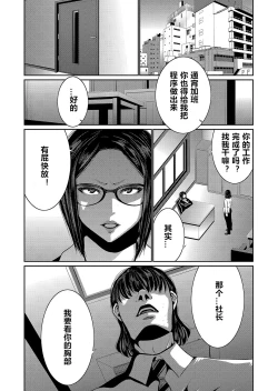 Page 1 of Hi Appli Install Shimashita!! Ch. 1-4