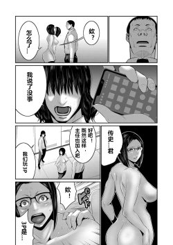 Page 32 of Hi Appli Install Shimashita!! Ch. 1-4