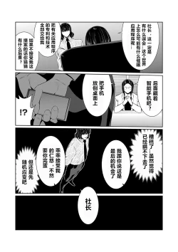 Page 73 of Hi Appli Install Shimashita!! Ch. 1-4