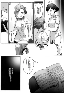 Page 9 of Himitsu