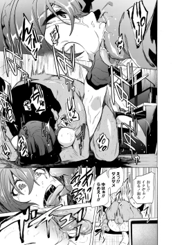 Page 103 of COMIC AOHA 2020 Fuyu