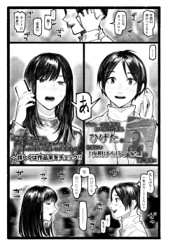 Page 144 of COMIC AOHA 2020 Fuyu