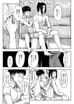 Page 166 of COMIC AOHA 2020 Fuyu