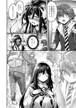 Page 237 of COMIC AOHA 2020 Fuyu