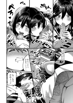 Page 243 of COMIC AOHA 2020 Fuyu