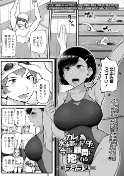 Page 270 of COMIC AOHA 2020 Fuyu
