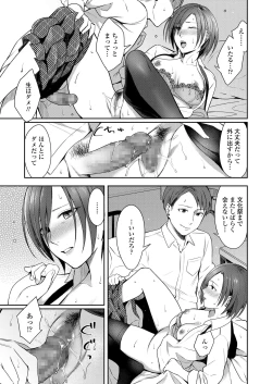 Page 334 of COMIC AOHA 2020 Fuyu