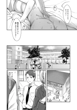 Page 341 of COMIC AOHA 2020 Fuyu