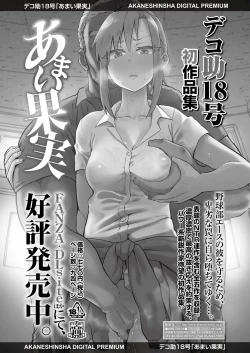 Page 348 of COMIC AOHA 2020 Fuyu