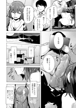 Page 92 of COMIC AOHA 2020 Fuyu