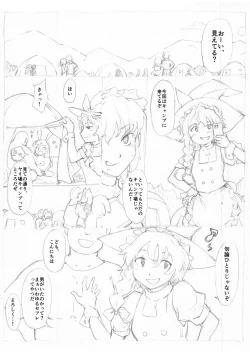 Page 2 of 東方浮世絵巻 霧雨魔理沙