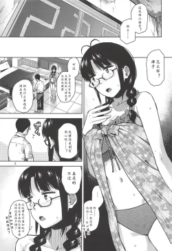 Page 5 of Ritsuko Mizugi Collection | 秋月律子的泳★装