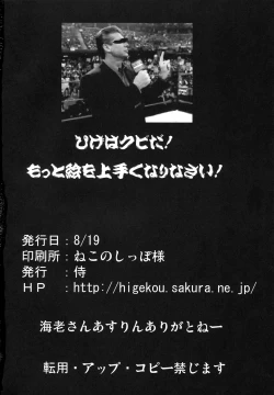 Page 33 of Ichigeki Hissatsu Super Robot