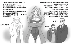 Page 21 of WILDCATS ~ Futanari Chika Battle