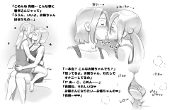 Page 28 of WILDCATS ~ Futanari Chika Battle