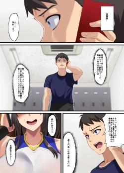 Page 43 of Ochiba Tori