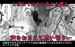 Page 1 of Office Goki Mesu