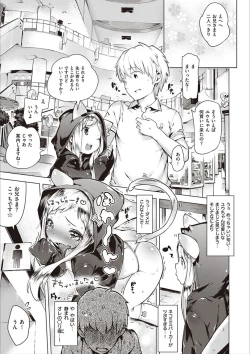 Page 118 of Motto! Hatsukoi Ribbon.