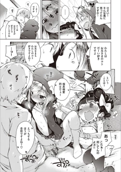 Page 148 of Motto! Hatsukoi Ribbon.