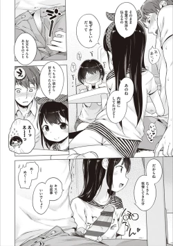 Page 193 of Motto! Hatsukoi Ribbon.