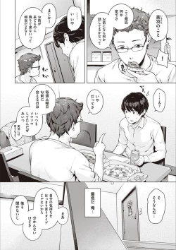 Page 21 of Motto! Hatsukoi Ribbon.