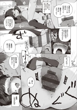 Page 238 of Motto! Hatsukoi Ribbon.