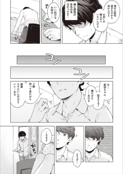 Page 23 of Motto! Hatsukoi Ribbon.