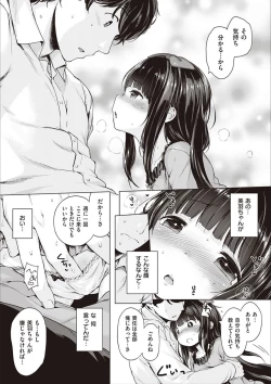 Page 27 of Motto! Hatsukoi Ribbon.