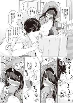 Page 31 of Motto! Hatsukoi Ribbon.