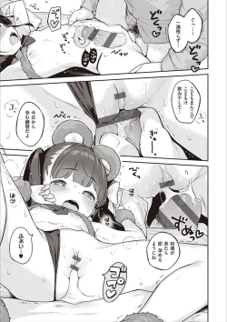 Page 320 of Motto! Hatsukoi Ribbon.