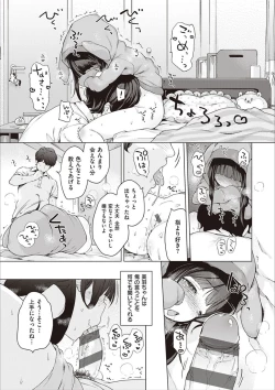 Page 32 of Motto! Hatsukoi Ribbon.