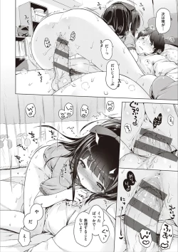 Page 45 of Motto! Hatsukoi Ribbon.