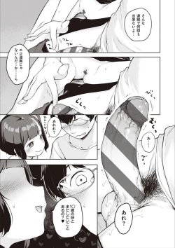 Page 76 of Motto! Hatsukoi Ribbon.