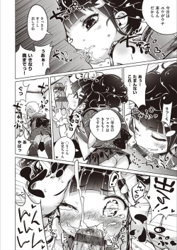 Page 91 of Motto! Hatsukoi Ribbon.