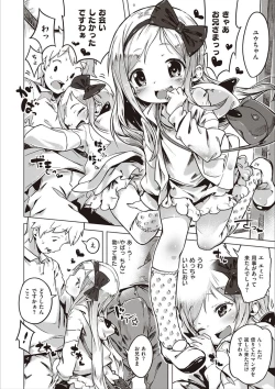 Page 95 of Motto! Hatsukoi Ribbon.