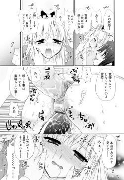 Page 121 of Kakusei in Maid