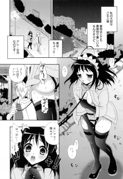 Page 127 of Kakusei in Maid