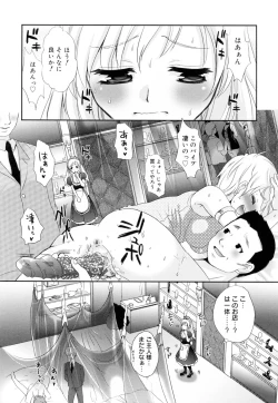 Page 13 of Kakusei in Maid
