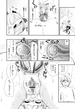 Page 152 of Kakusei in Maid