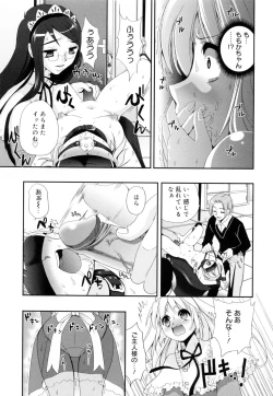 Page 173 of Kakusei in Maid