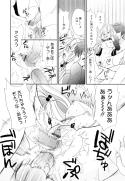 Page 204 of Kakusei in Maid