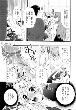 Page 29 of Kakusei in Maid