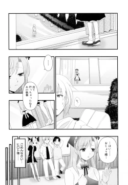 Page 67 of Kakusei in Maid