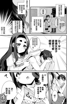 Page 4 of Sukete Mieru wa...
