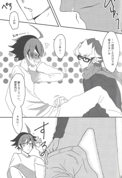 Page 15 of CONTROLLER