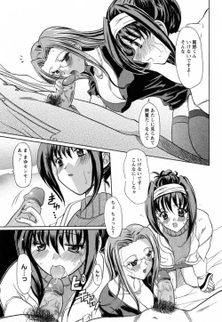 Page 137 of Toromekumade Tsudukete