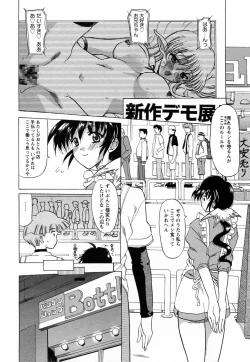 Page 152 of Toromekumade Tsudukete