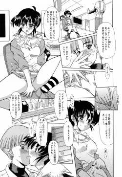 Page 155 of Toromekumade Tsudukete